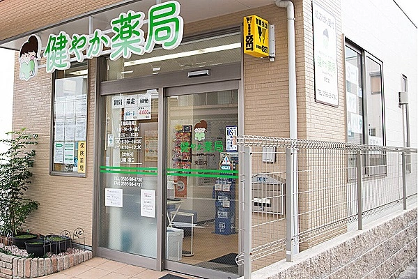 株式会社メディカルリンク　健やか薬局・三重県・薬剤師・