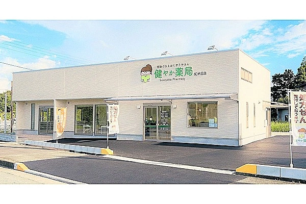 株式会社メディカルリンク　健やか薬局・三重県・薬剤師・