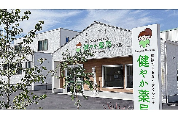 株式会社メディカルリンク　健やか薬局・三重県・薬剤師・