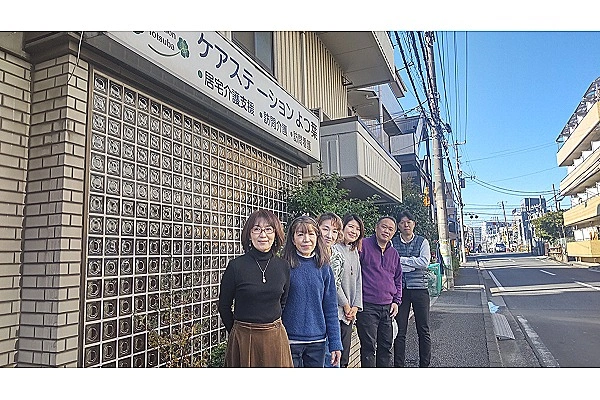 ケアステーションよつ葉・神奈川県・ケアマネージャー・