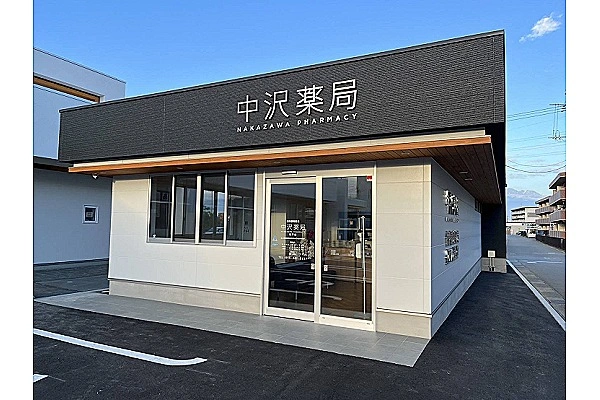株式会社　中沢薬局　蓬沢事務所・山梨県・薬剤師・