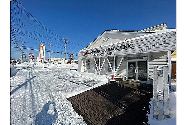 東苗穂デンタルクリニック・北海道・歯科衛生士・