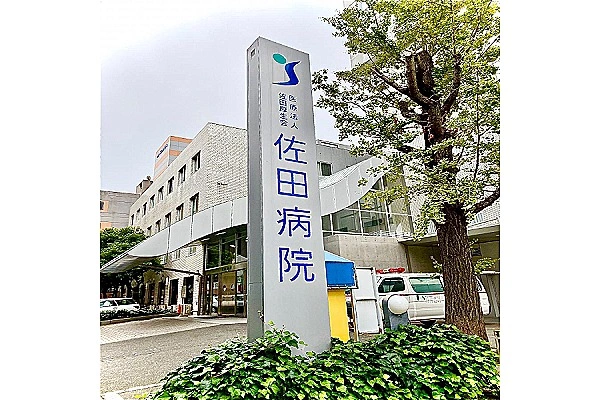 医療法人　佐田厚生会　佐田病院・福岡県・看護師・