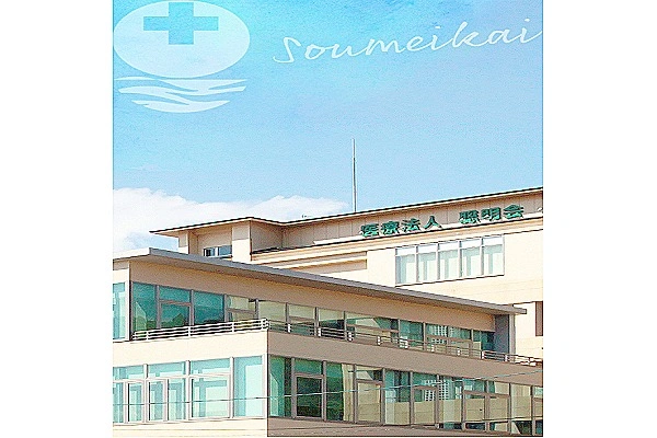 医療法人　聡明会・大分県・作業療法士・