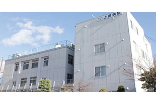 医療法人　健静会　上田病院・長野県・理学療法士・