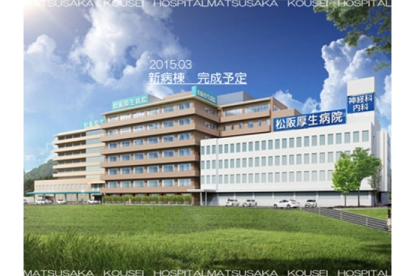 松阪厚生病院・三重県・臨床工学技士・