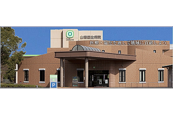医療法人　回生会　山鹿回生病院・熊本県・精神保健福祉士・
