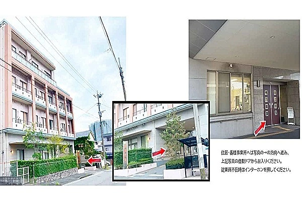 小規模多機能型居宅介護事業所　ほほえみ・大分県・介護職・