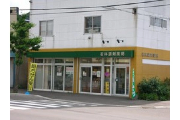 若林調剤薬局・北海道・薬剤師・