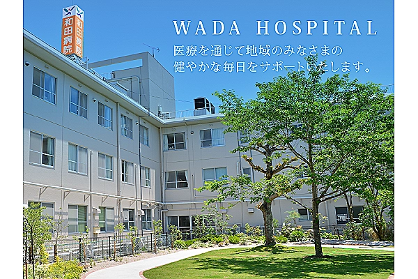 医療法人　信和会　和田病院・大分県・管理栄養士・