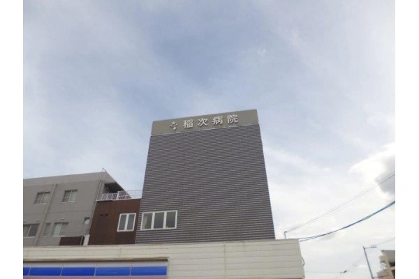 稲次病院・徳島県・看護師・