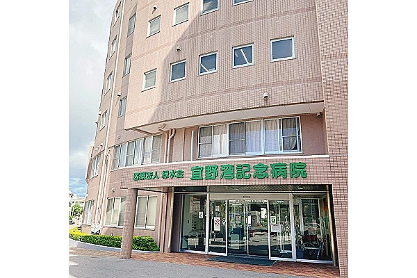 医療法人　緑水会　宜野湾記念病院・沖縄県・看護師・