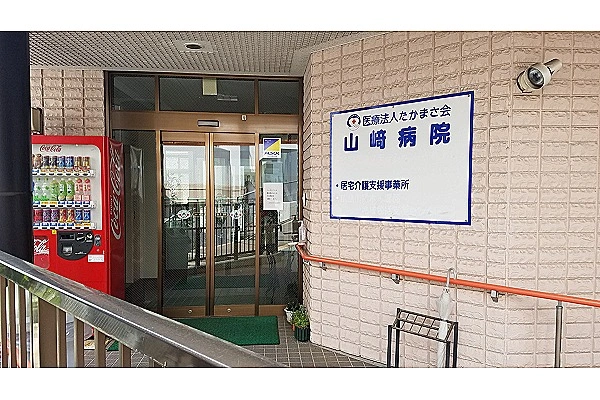 山崎病院居宅介護支援事業所・広島県・ケアマネージャー・