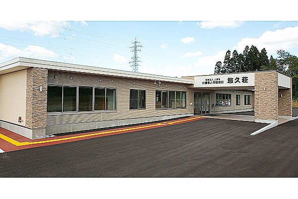 医療法人　三愛会　介護老人保健施設　悠久荘・秋田県・介護職・