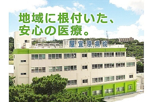 医療法人　新緑会・沖縄県・薬剤師・