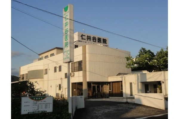 医療法人社団　仁井谷医院・広島県・理学療法士・