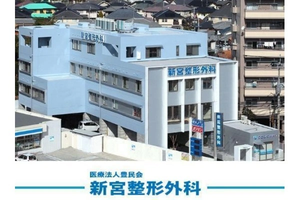医療法人　豊民会　新宮整形外科医院・福岡県・看護師・