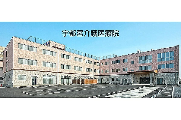 医療法人北斗会　宇都宮介護医療院・栃木県・看護師・