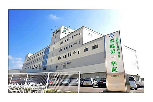 翠鳳第一病院・兵庫県・臨床検査技師・