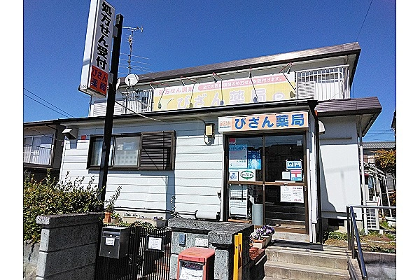 有限会社　銀杏医薬　びざん薬局・大阪府・薬剤師・