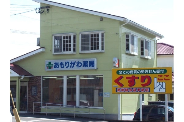 有限会社　あもりがわ薬局・鹿児島県・薬剤師・