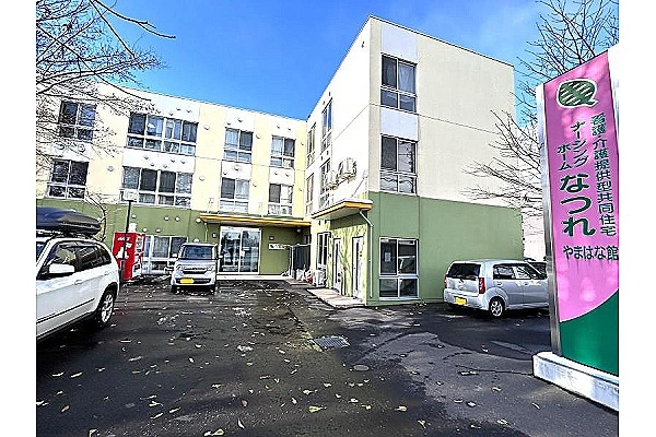 ナーシングホームなつれ　やまはな館・北海道・看護師・