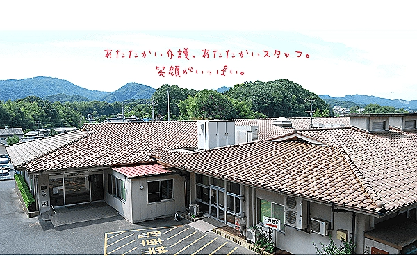 社会福祉法人　若葉会・広島県・看護師・