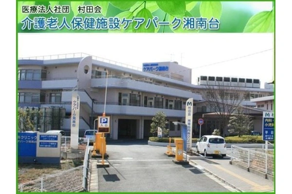 ケアパーク湘南台居宅介護支援センター・神奈川県・ケアマネージャー・