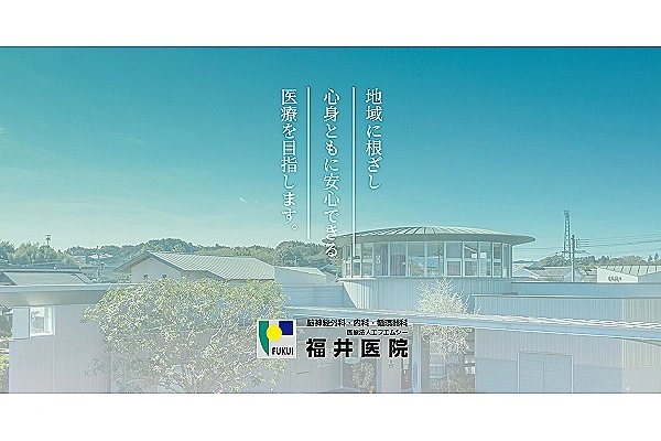 医療法人　エフエムシー　福井医院・宮崎県・看護師・