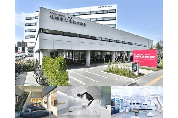 札幌孝仁会記念病院・北海道・公認心理師/臨床心理士・