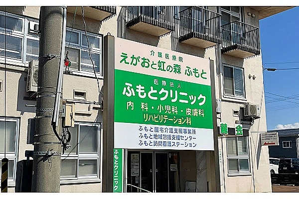 医療法人　麓会・新潟県・介護職・