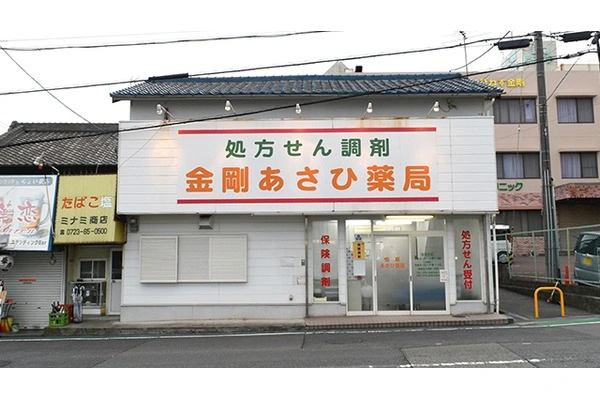 金剛あさひ薬局・大阪府・薬剤師・