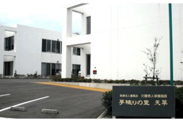医療法人　薫風会　介護老人保健施設　夢織りの里天草・熊本県・ケアマネージャー・