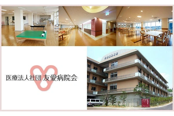 医療法人社団　友愛病院会　友愛温泉病院・富山県・介護職・