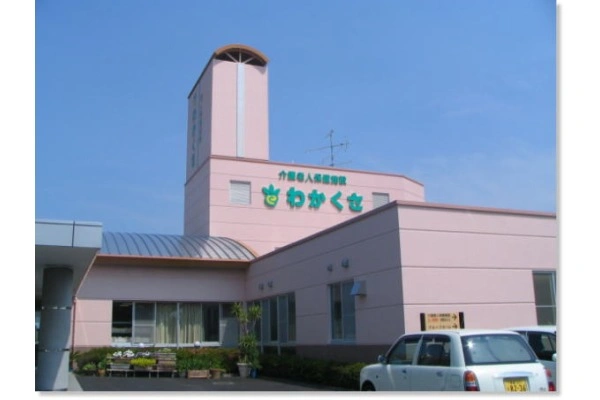 医療法人　若草会　介護老人保健施設　わかくさ・徳島県・看護師・