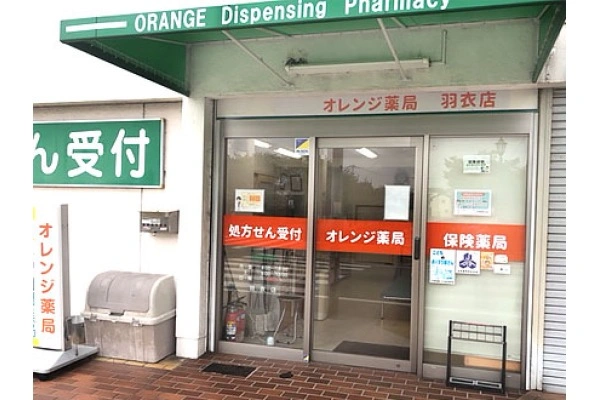 オレンジ薬局　羽衣店・大阪府・薬剤師・