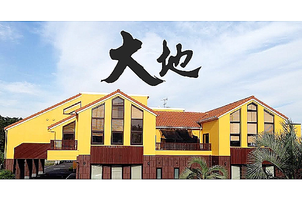 医療法人　泉心会　介護老人保健施設　大地・神奈川県・介護職・