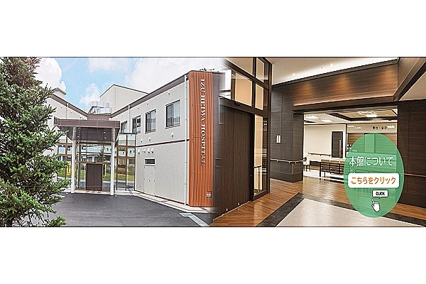 医療法人新光会　伊豆平和病院・静岡県・看護師・