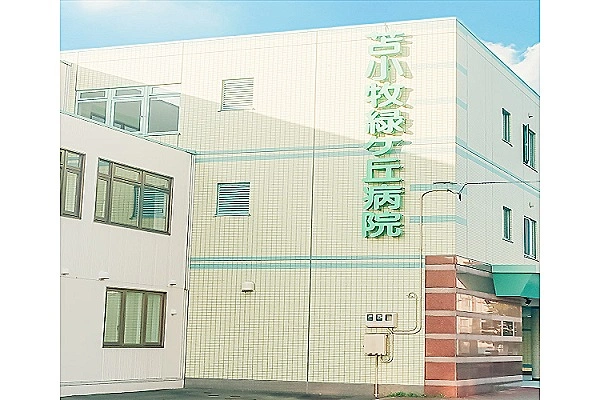 医療法人　奏和会　苫小牧緑ケ丘病院・北海道・作業療法士・