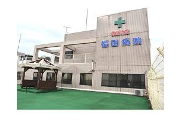 医療法人　福田病院・福岡県・看護師・