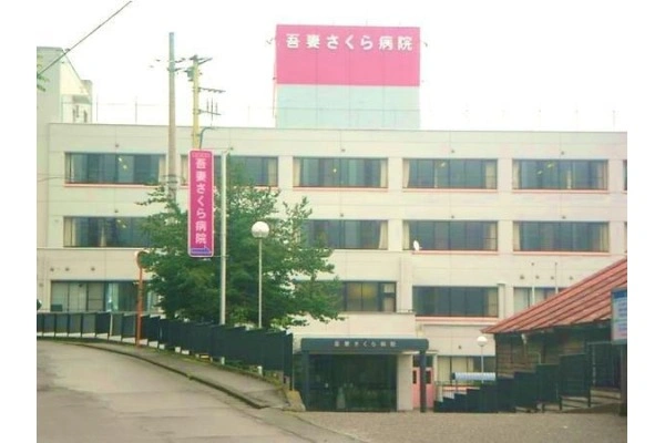 医療法人　弥生会　吾妻さくら病院・群馬県・看護師・