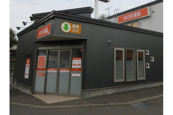 みやのもり薬局・北海道・薬剤師・