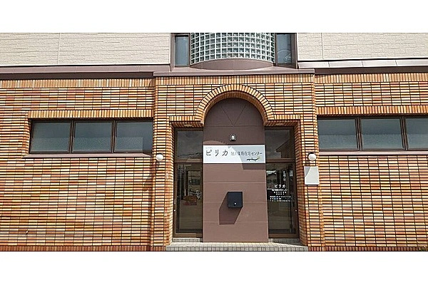 ピリカ旭川薬局在宅センター・北海道・薬剤師・