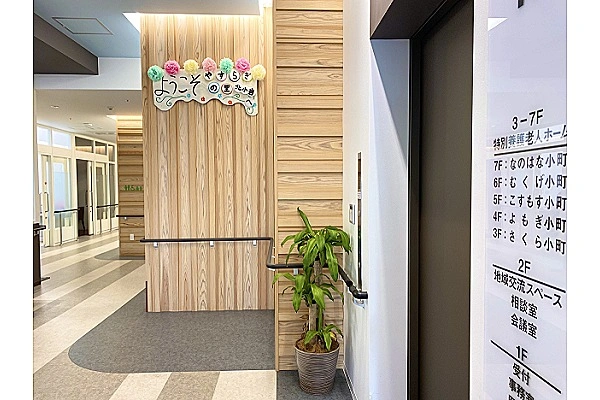 社会福祉法人　章佑会　やすらぎの里北小岩・東京都・介護職・