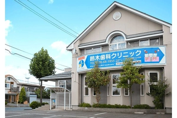 医療法人社団　鈴木歯科クリニック・山形県・歯科衛生士・