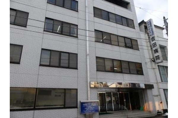 医療法人　臨生会　吉田病院・北海道・看護師・