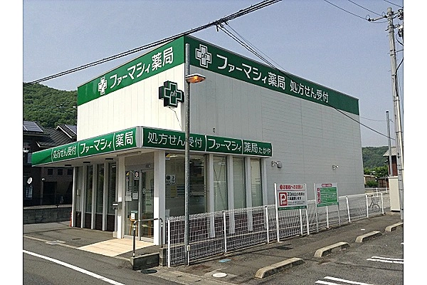 ファーマシィ　ファーマシィ薬局たかや・岡山県・薬剤師・