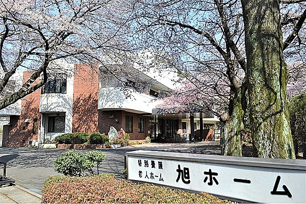 特別養護老人ホーム　旭ホーム・神奈川県・看護師・