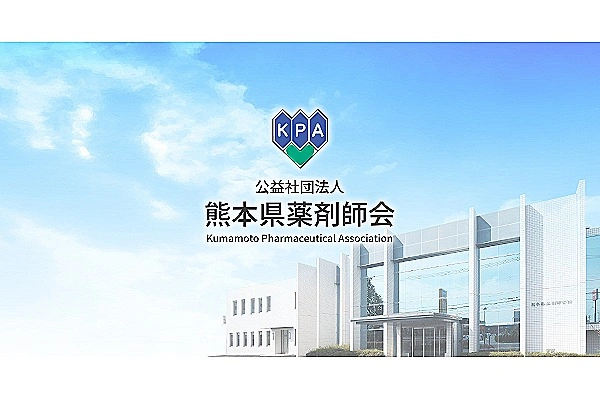 やまと薬局光の森店・熊本県・薬剤師・