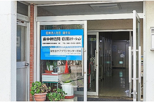 健生会東中神訪問看護ステーション・東京都・看護師・